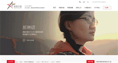 Desktop Screenshot of meilizhongguo.org